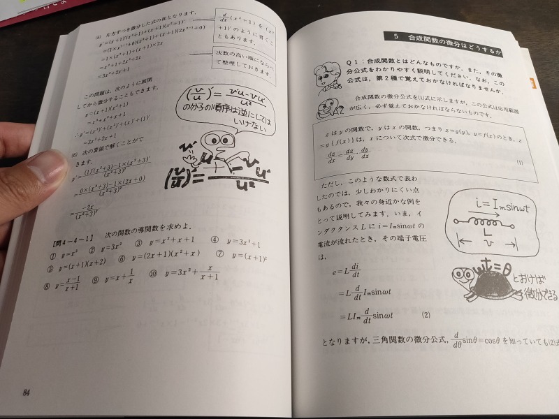 TAC 電験二種講座一次対策(数学.理論) 電験二種一次試験これだけ理論 電気書院