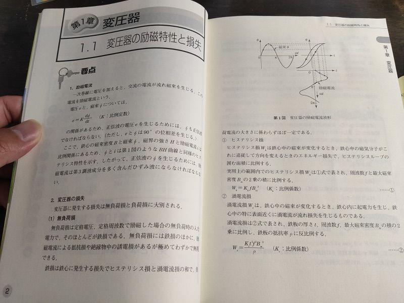 本・雑誌・漫画電験2種 参考書 1次試験 2次試験 これだけシリーズ