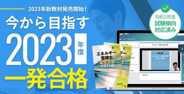 エネルギー管理士試験の有効数字はどうやって考えるのか – 学びなおしの４０代でも難関資格を取ろう！